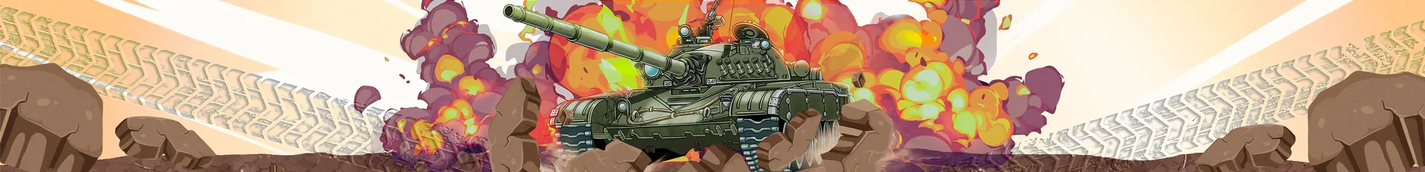 Свет на тенкови